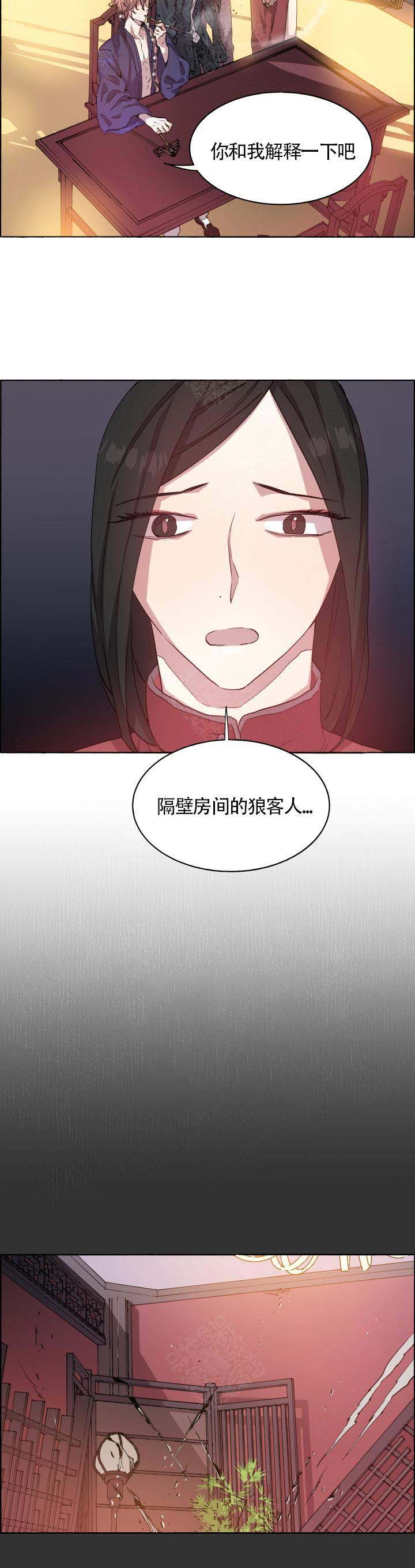 《巫师与狼》漫画最新章节第69话免费下拉式在线观看章节第【9】张图片