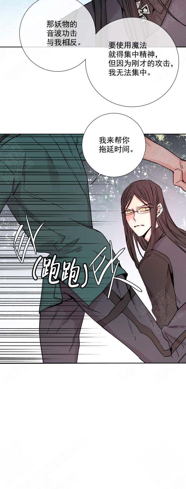 《巫师与狼》漫画最新章节第119话免费下拉式在线观看章节第【14】张图片