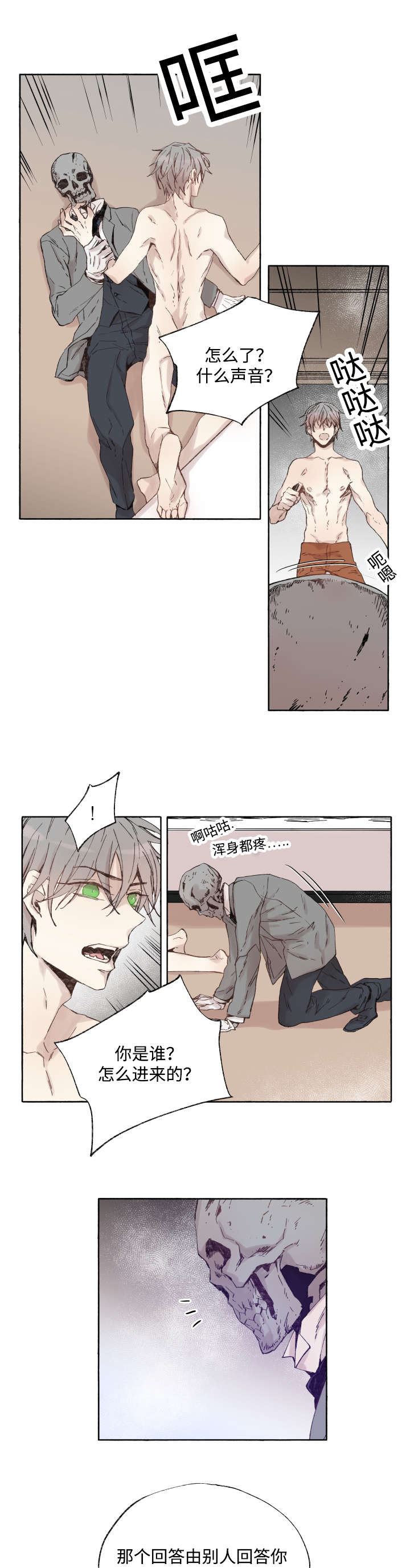 《巫师与狼》漫画最新章节第39话免费下拉式在线观看章节第【4】张图片