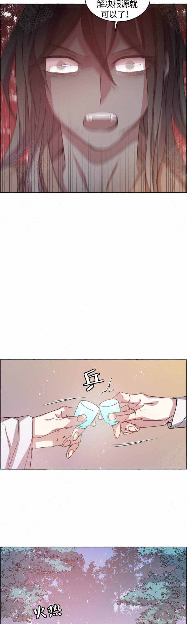 《巫师与狼》漫画最新章节第78话免费下拉式在线观看章节第【2】张图片