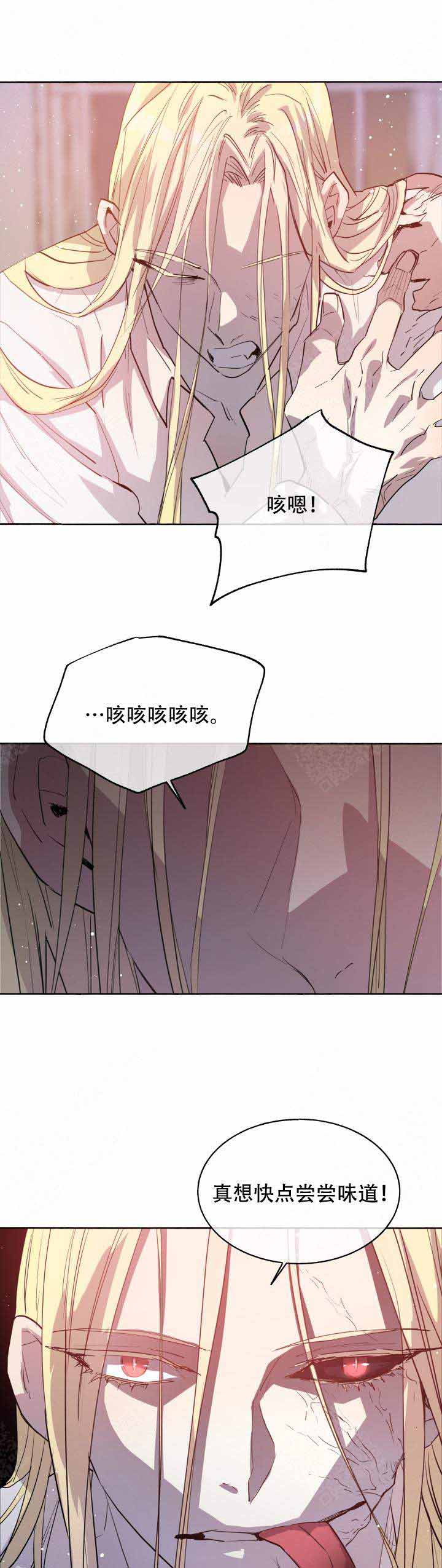 《巫师与狼》漫画最新章节第93话免费下拉式在线观看章节第【10】张图片