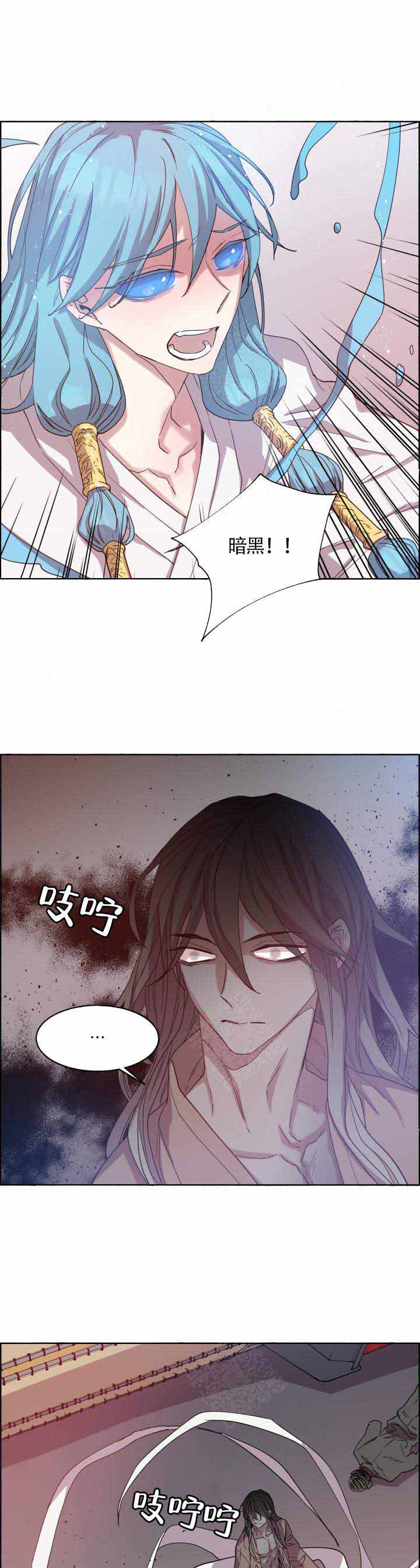 《巫师与狼》漫画最新章节第79话免费下拉式在线观看章节第【4】张图片