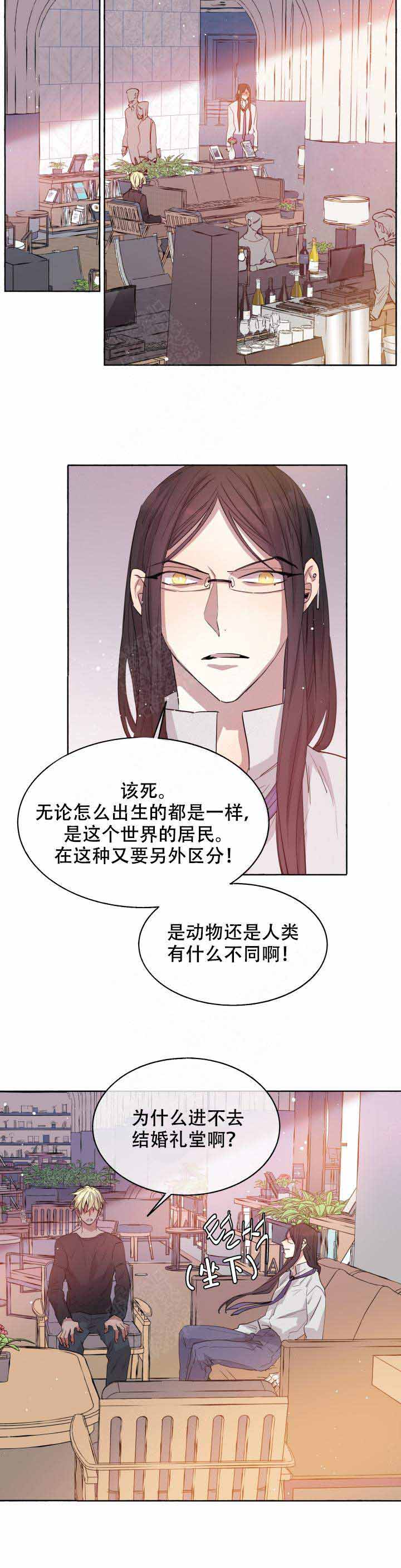 《巫师与狼》漫画最新章节第94话免费下拉式在线观看章节第【3】张图片