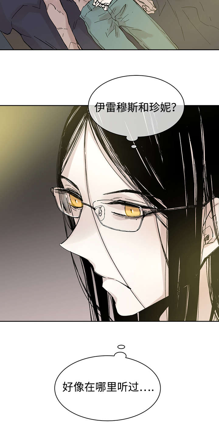 《巫师与狼》漫画最新章节第24话免费下拉式在线观看章节第【18】张图片