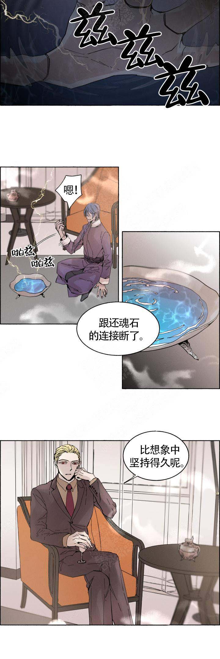 《巫师与狼》漫画最新章节第61话免费下拉式在线观看章节第【2】张图片