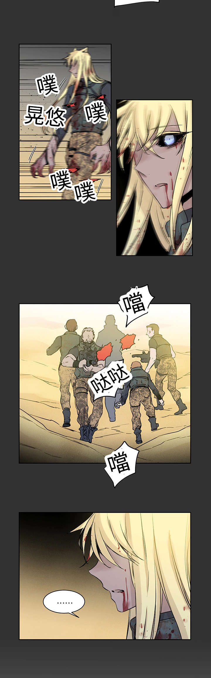 《巫师与狼》漫画最新章节第4话免费下拉式在线观看章节第【5】张图片