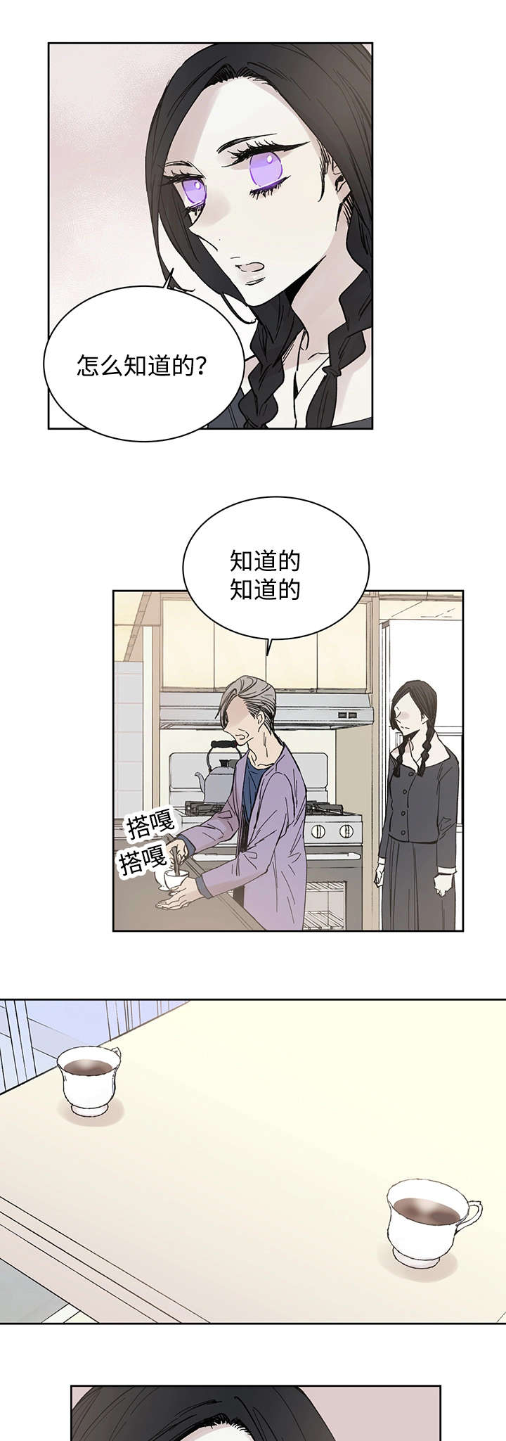 《巫师与狼》漫画最新章节第16话免费下拉式在线观看章节第【4】张图片