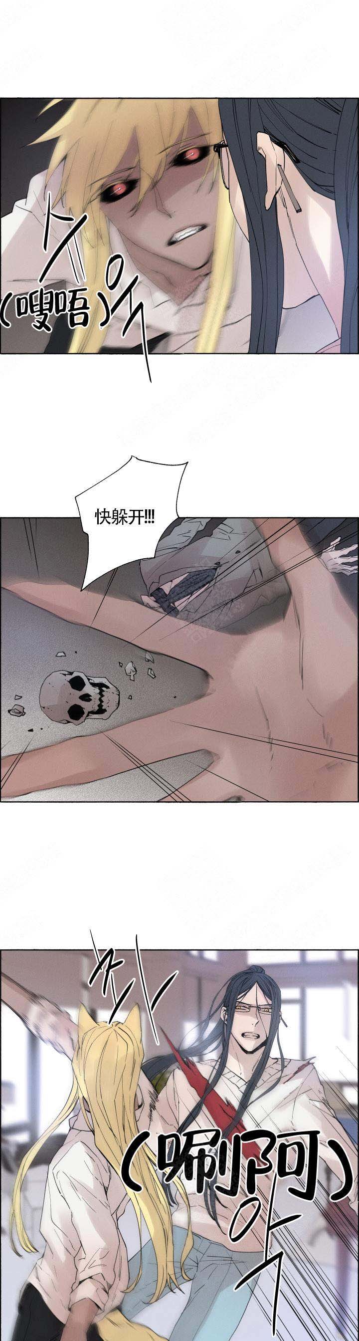 《巫师与狼》漫画最新章节第61话免费下拉式在线观看章节第【8】张图片