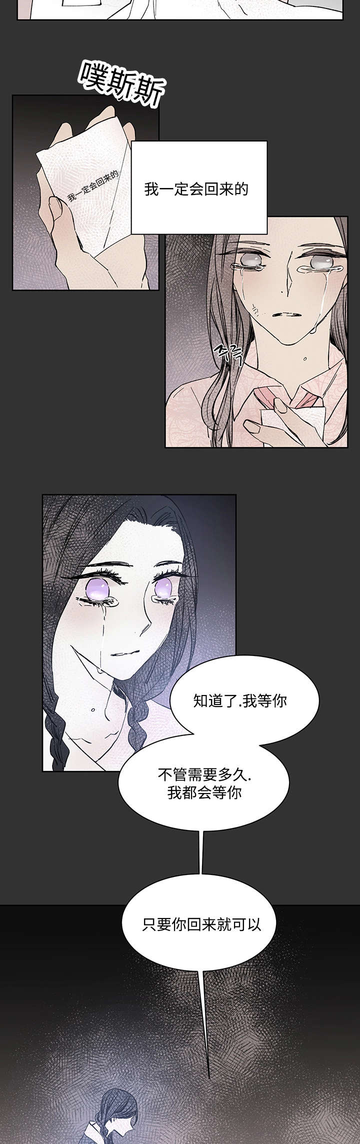 《巫师与狼》漫画最新章节第26话免费下拉式在线观看章节第【2】张图片