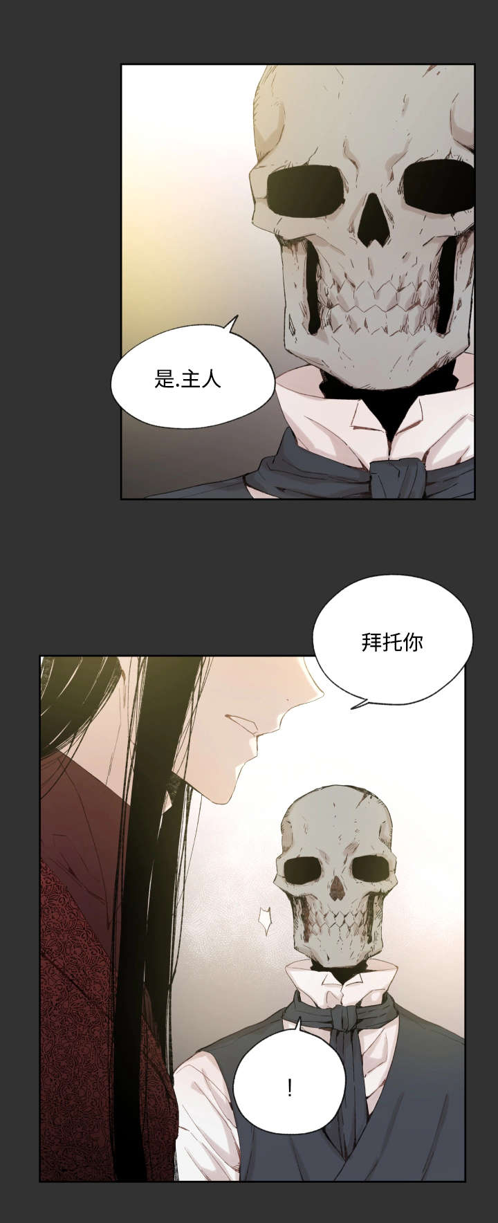 《巫师与狼》漫画最新章节第36话免费下拉式在线观看章节第【6】张图片