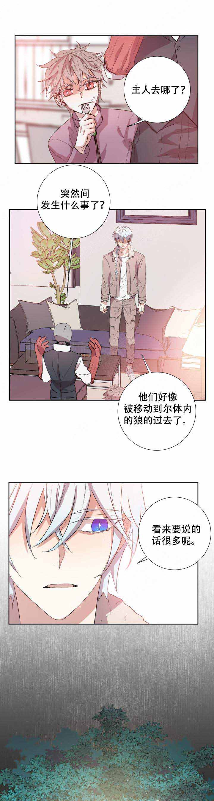 《巫师与狼》漫画最新章节第104话免费下拉式在线观看章节第【2】张图片