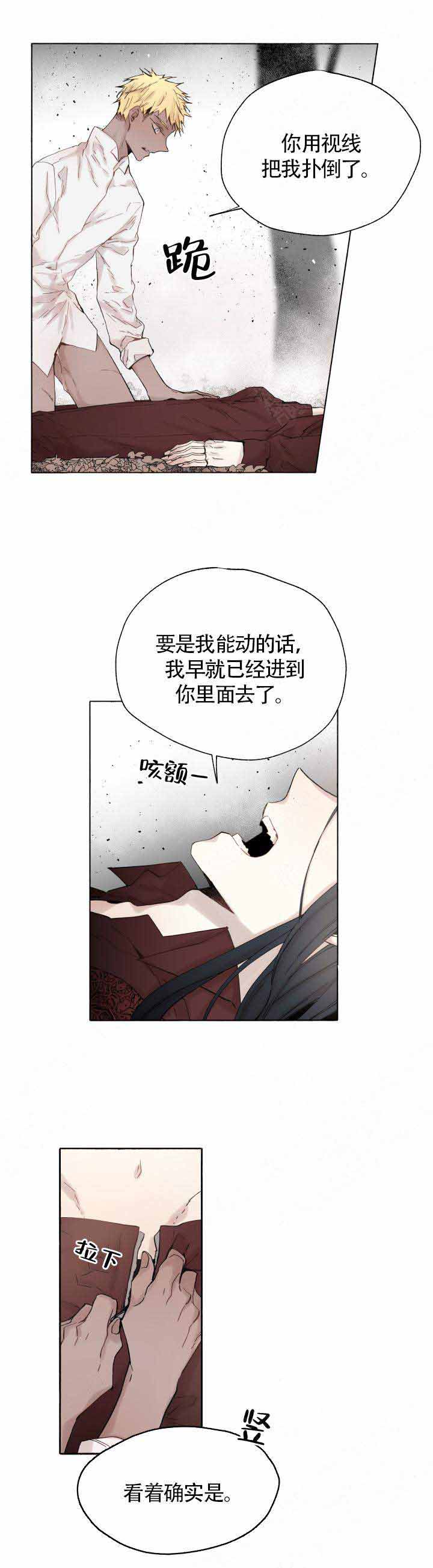 《巫师与狼》漫画最新章节第49话免费下拉式在线观看章节第【4】张图片