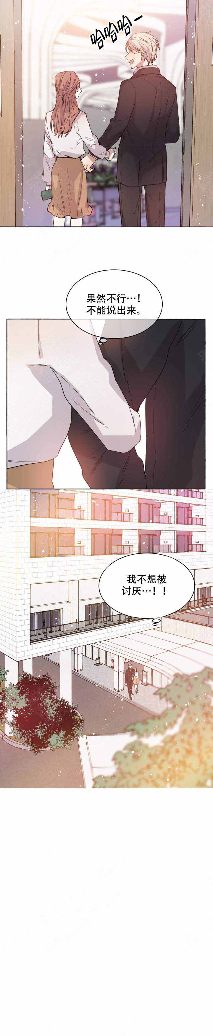 《巫师与狼》漫画最新章节第90话免费下拉式在线观看章节第【15】张图片