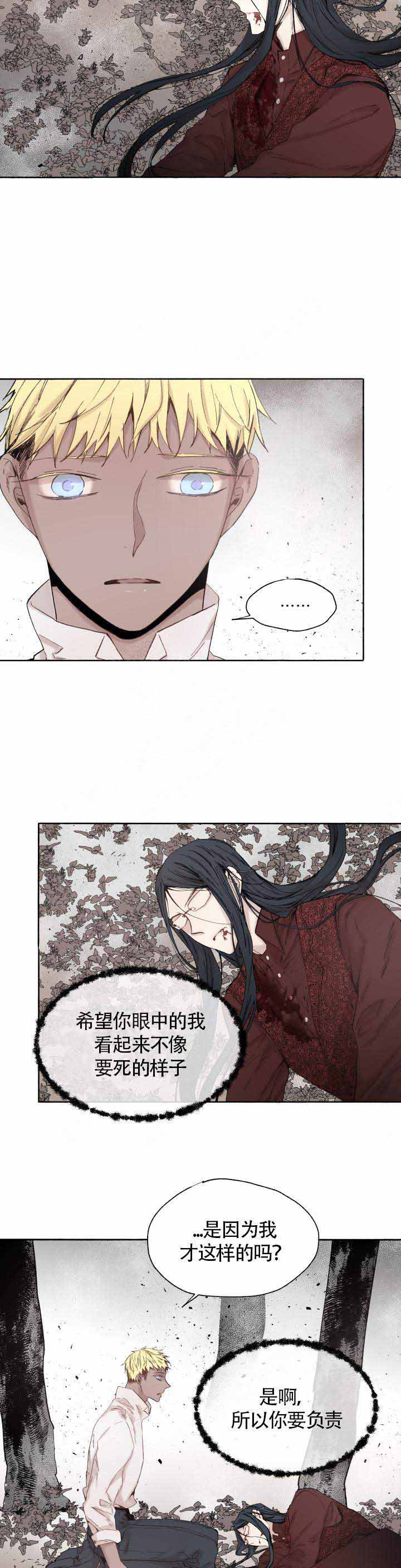 《巫师与狼》漫画最新章节第48话免费下拉式在线观看章节第【5】张图片