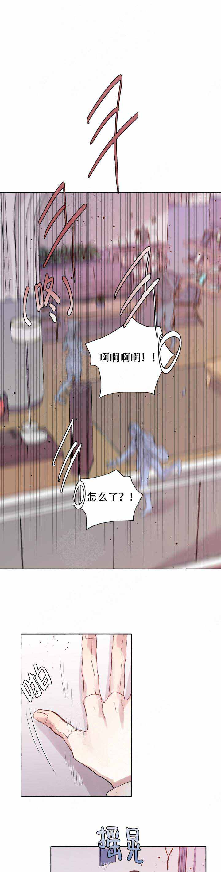 《巫师与狼》漫画最新章节第97话免费下拉式在线观看章节第【1】张图片