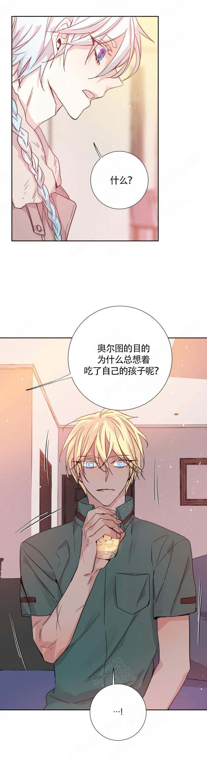 《巫师与狼》漫画最新章节第113话免费下拉式在线观看章节第【6】张图片