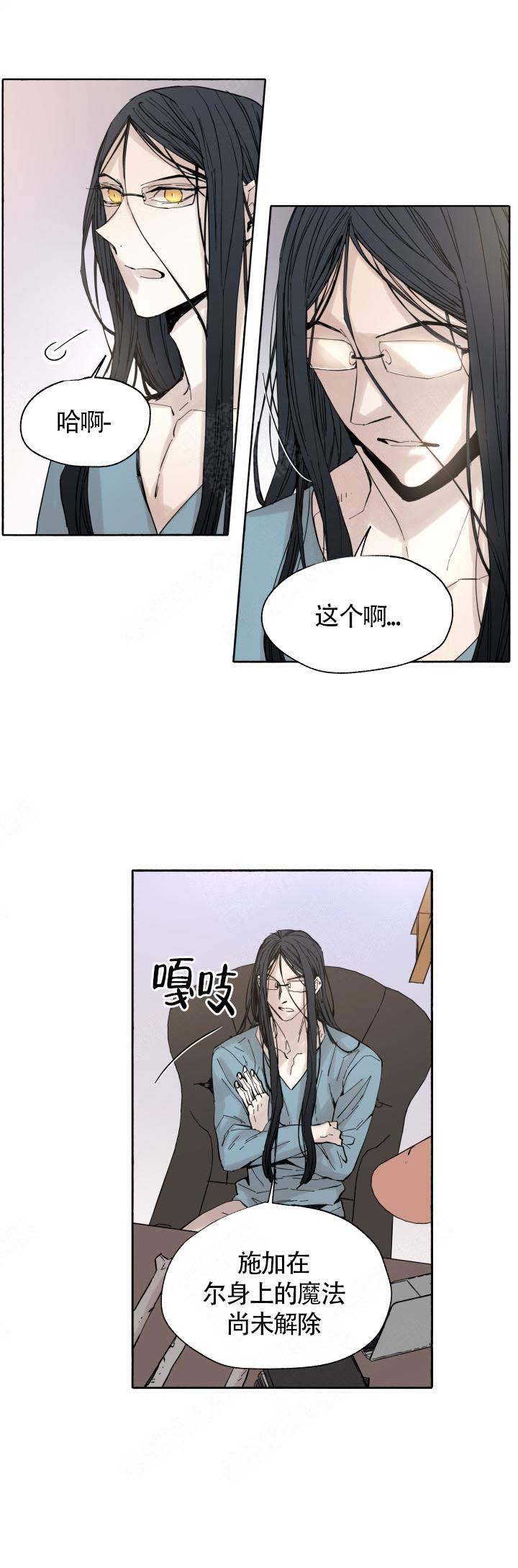 《巫师与狼》漫画最新章节第55话免费下拉式在线观看章节第【4】张图片