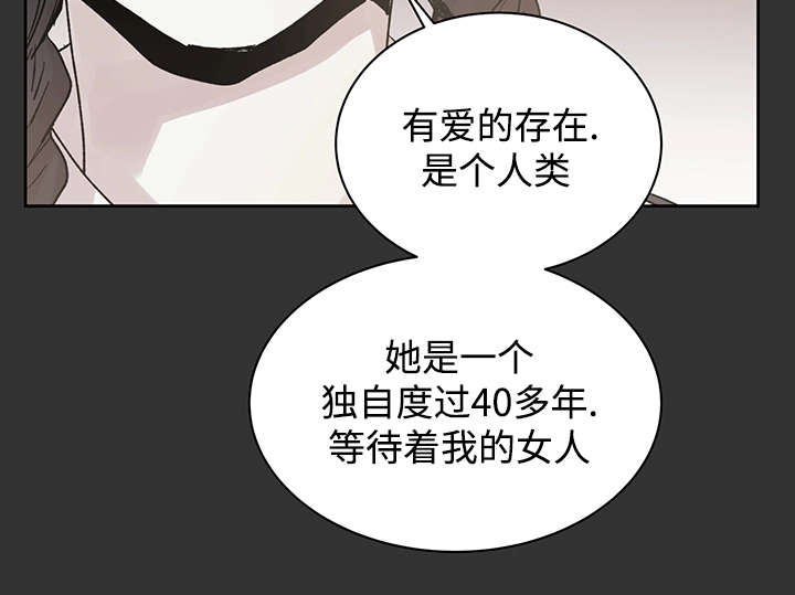 《巫师与狼》漫画最新章节第16话免费下拉式在线观看章节第【18】张图片