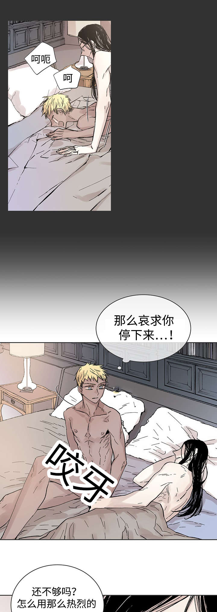 《巫师与狼》漫画最新章节第32话免费下拉式在线观看章节第【2】张图片