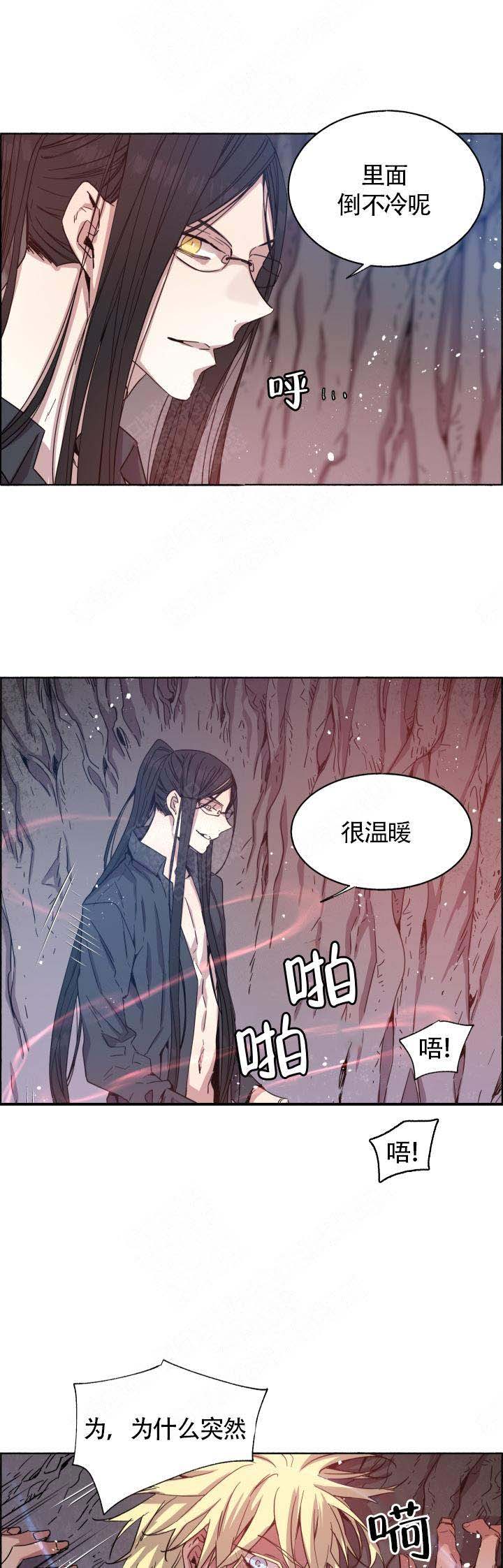 《巫师与狼》漫画最新章节第71话免费下拉式在线观看章节第【2】张图片