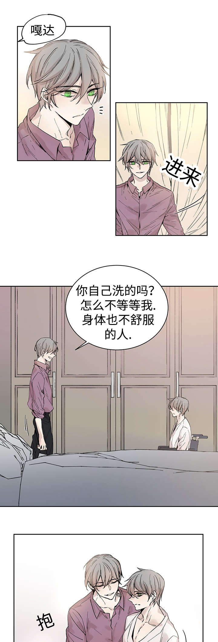 《巫师与狼》漫画最新章节第31话免费下拉式在线观看章节第【9】张图片