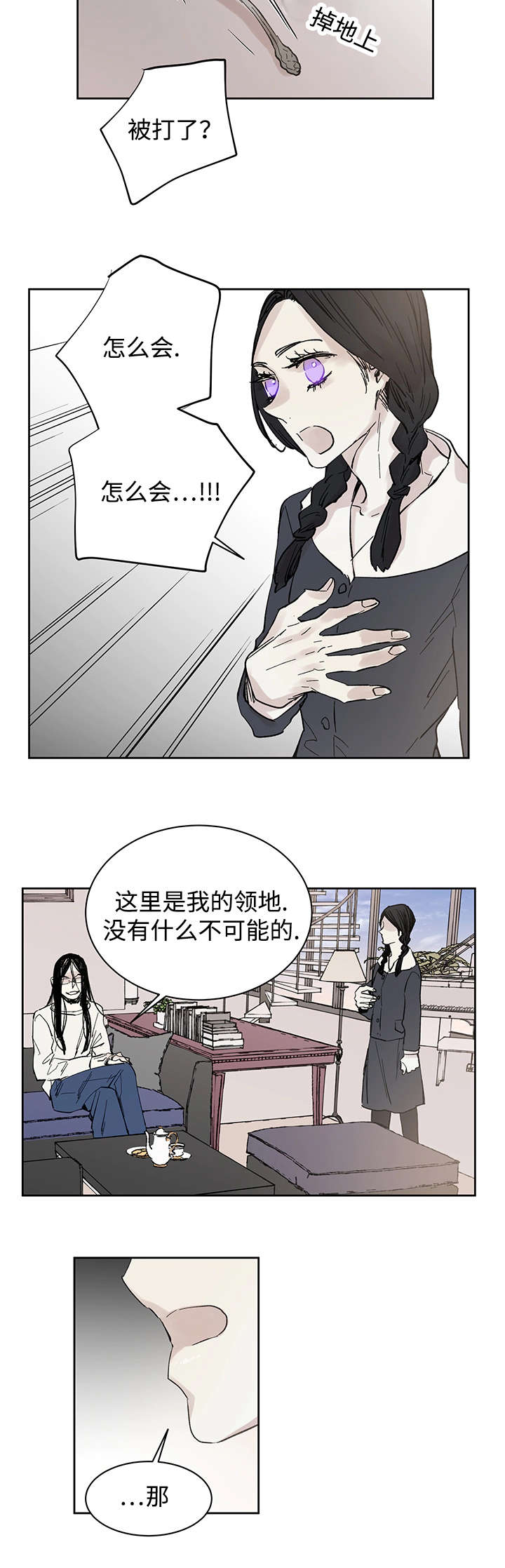 《巫师与狼》漫画最新章节第15话免费下拉式在线观看章节第【17】张图片