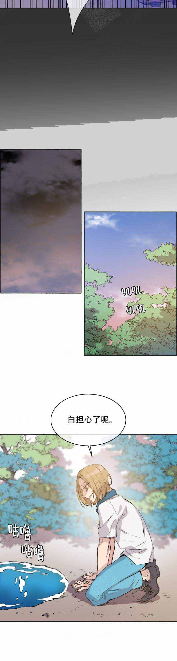 《巫师与狼》漫画最新章节第86话免费下拉式在线观看章节第【3】张图片