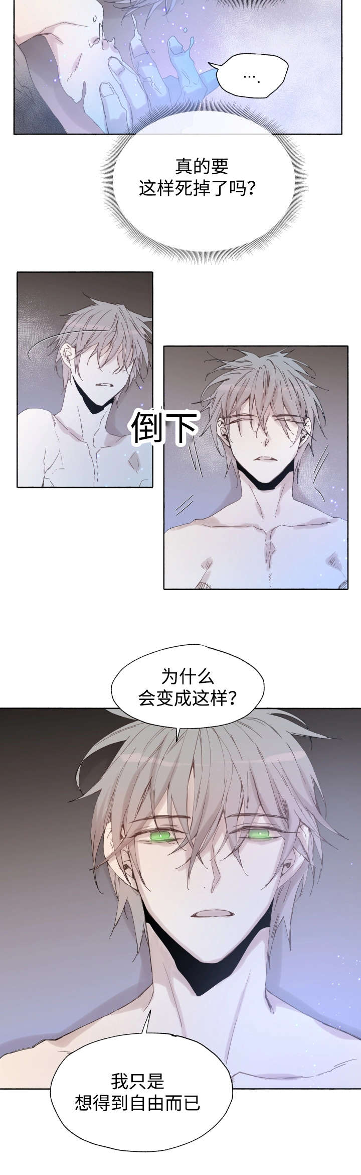 《巫师与狼》漫画最新章节第41话免费下拉式在线观看章节第【12】张图片