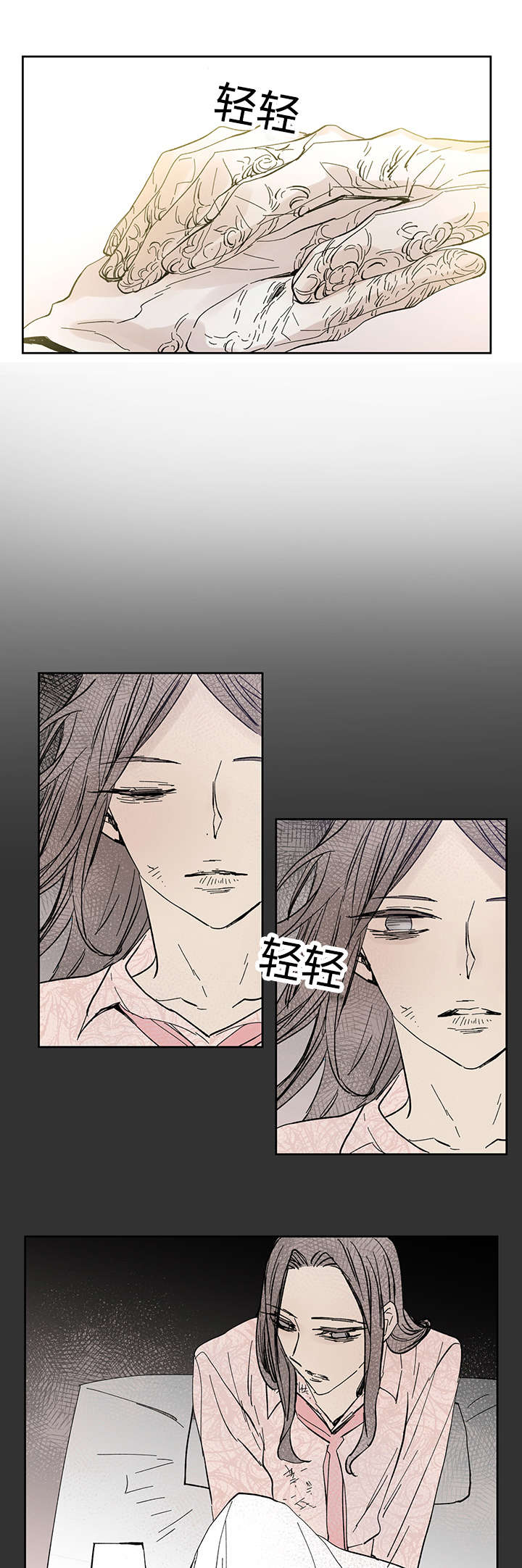 《巫师与狼》漫画最新章节第26话免费下拉式在线观看章节第【1】张图片