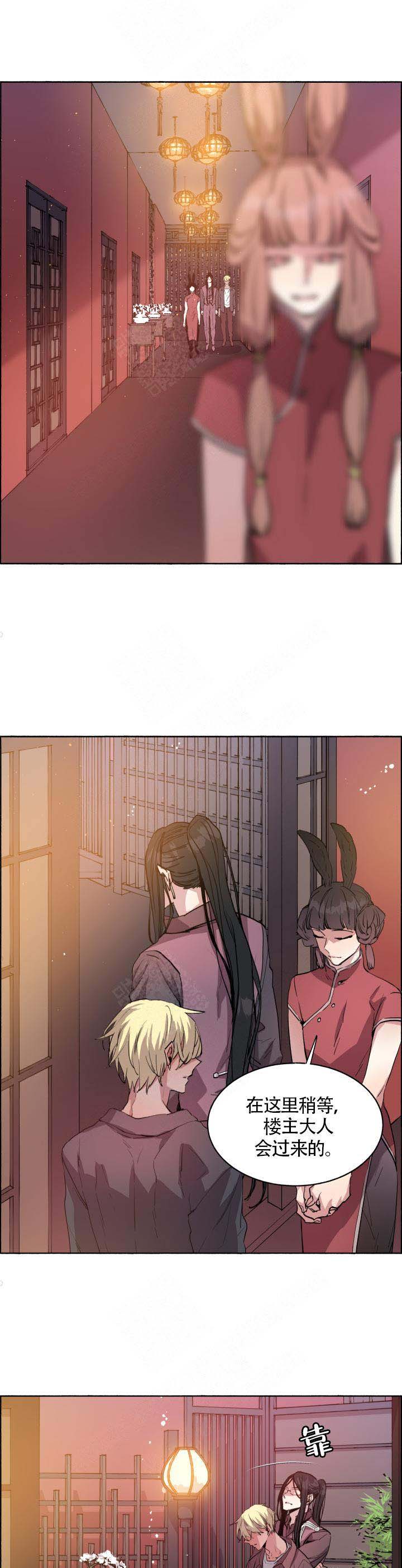 《巫师与狼》漫画最新章节第65话免费下拉式在线观看章节第【7】张图片