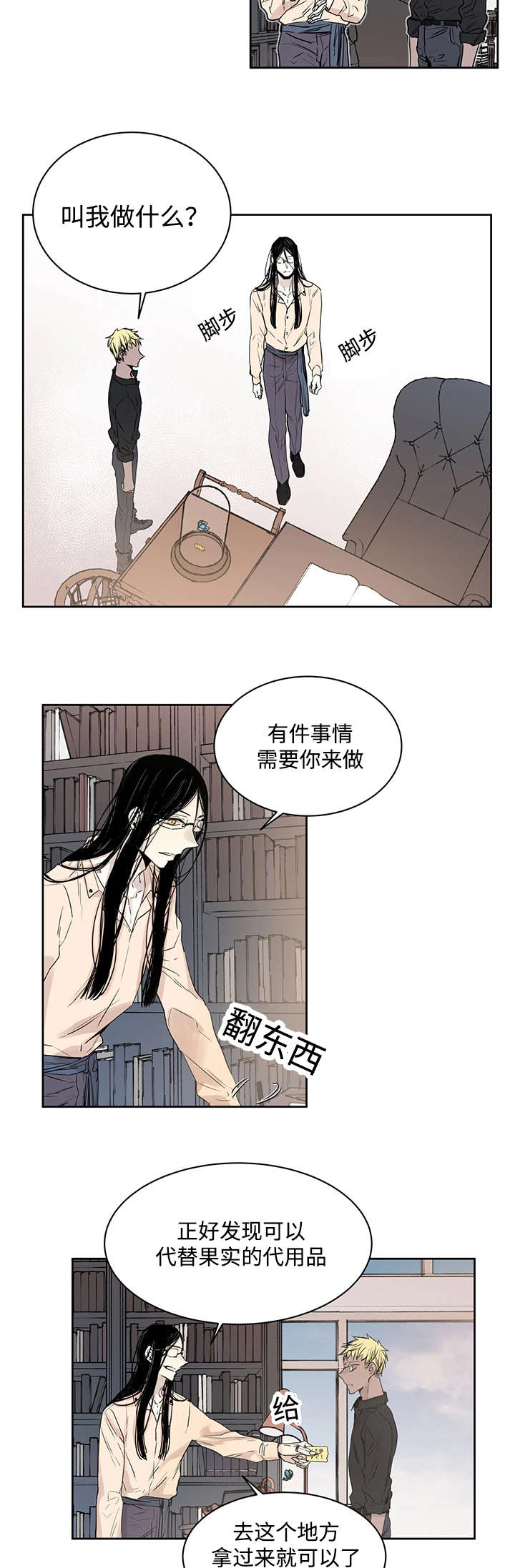 《巫师与狼》漫画最新章节第12话免费下拉式在线观看章节第【12】张图片