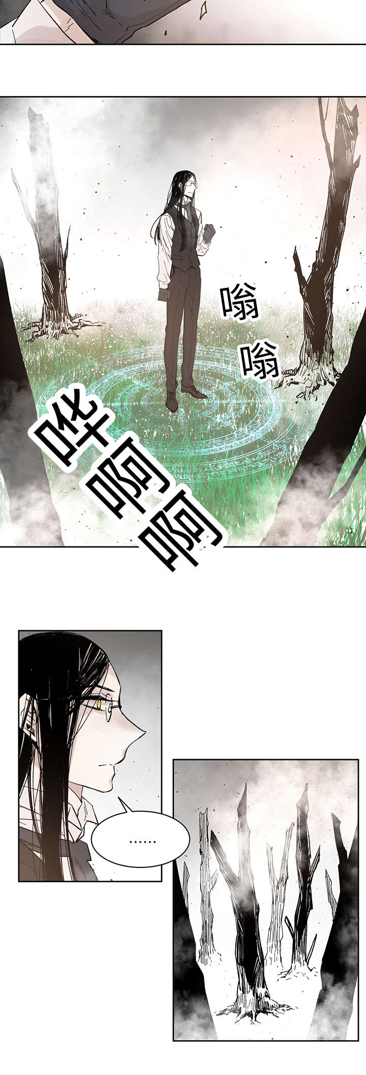 《巫师与狼》漫画最新章节第27话免费下拉式在线观看章节第【3】张图片