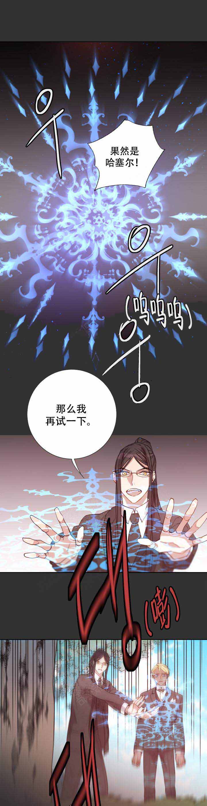 《巫师与狼》漫画最新章节第106话免费下拉式在线观看章节第【2】张图片