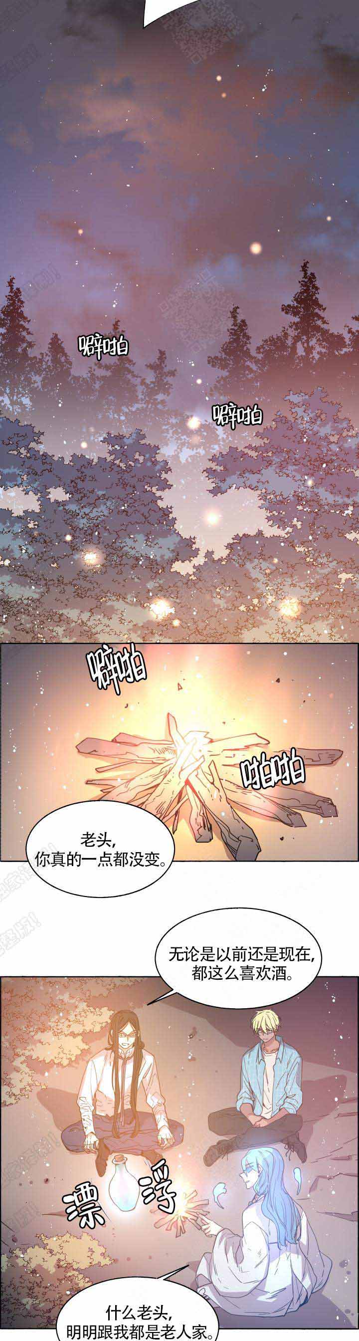 《巫师与狼》漫画最新章节第76话免费下拉式在线观看章节第【5】张图片