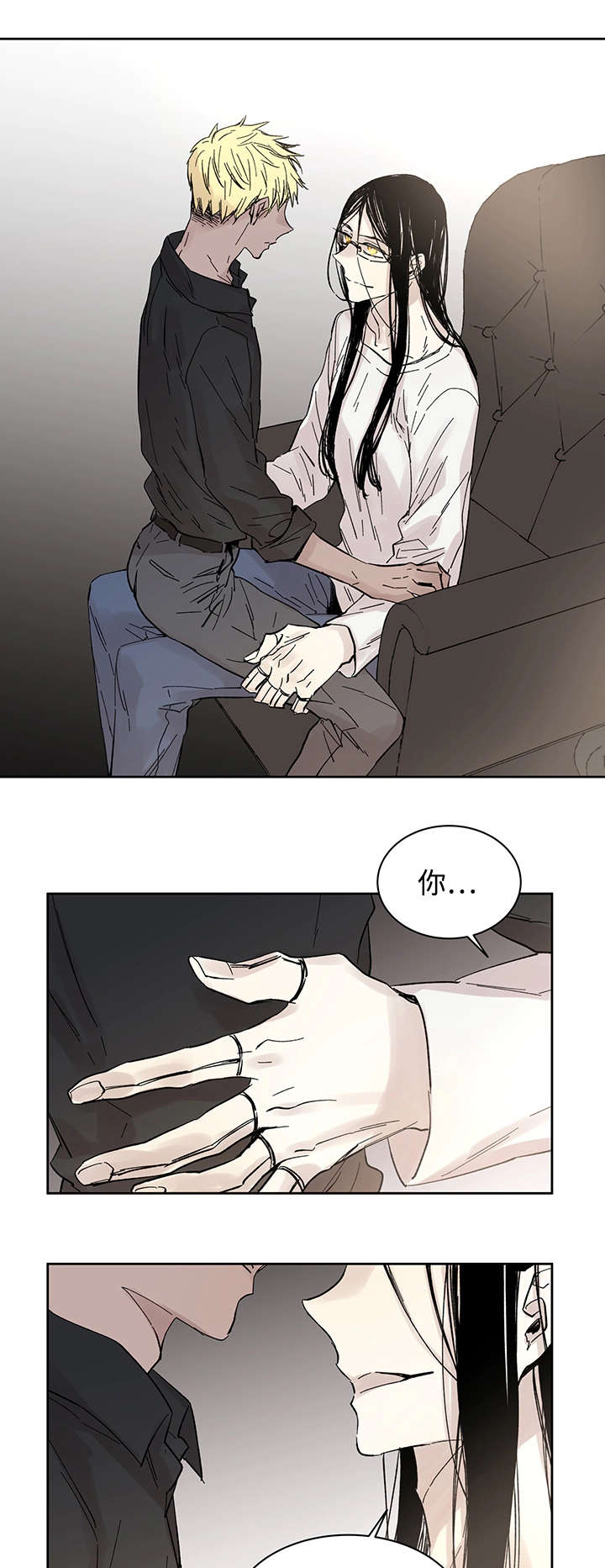 《巫师与狼》漫画最新章节第17话免费下拉式在线观看章节第【8】张图片