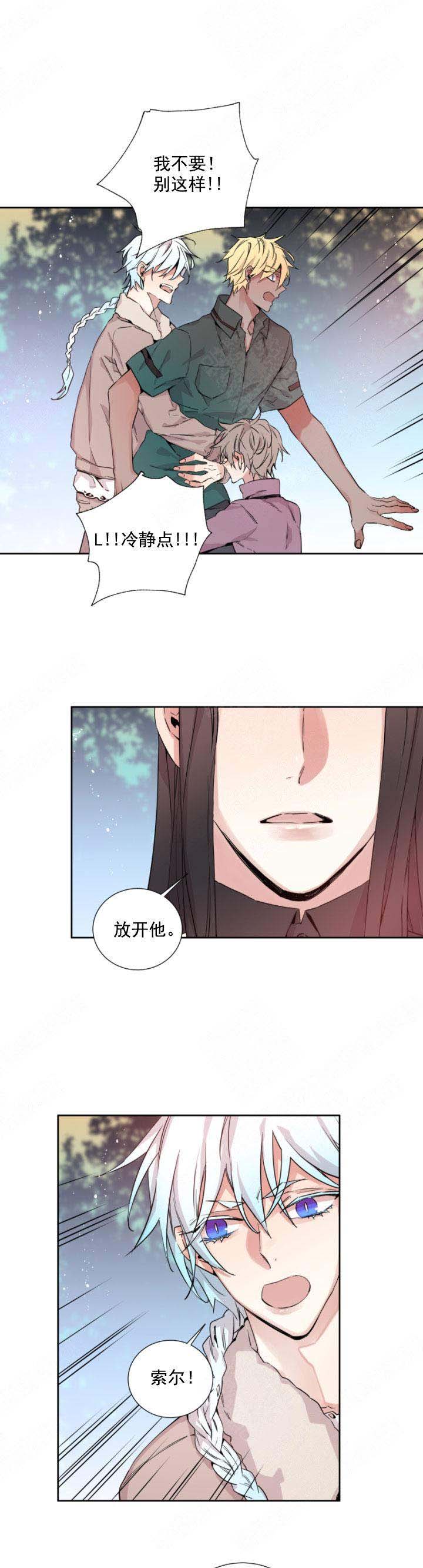 《巫师与狼》漫画最新章节第121话免费下拉式在线观看章节第【4】张图片