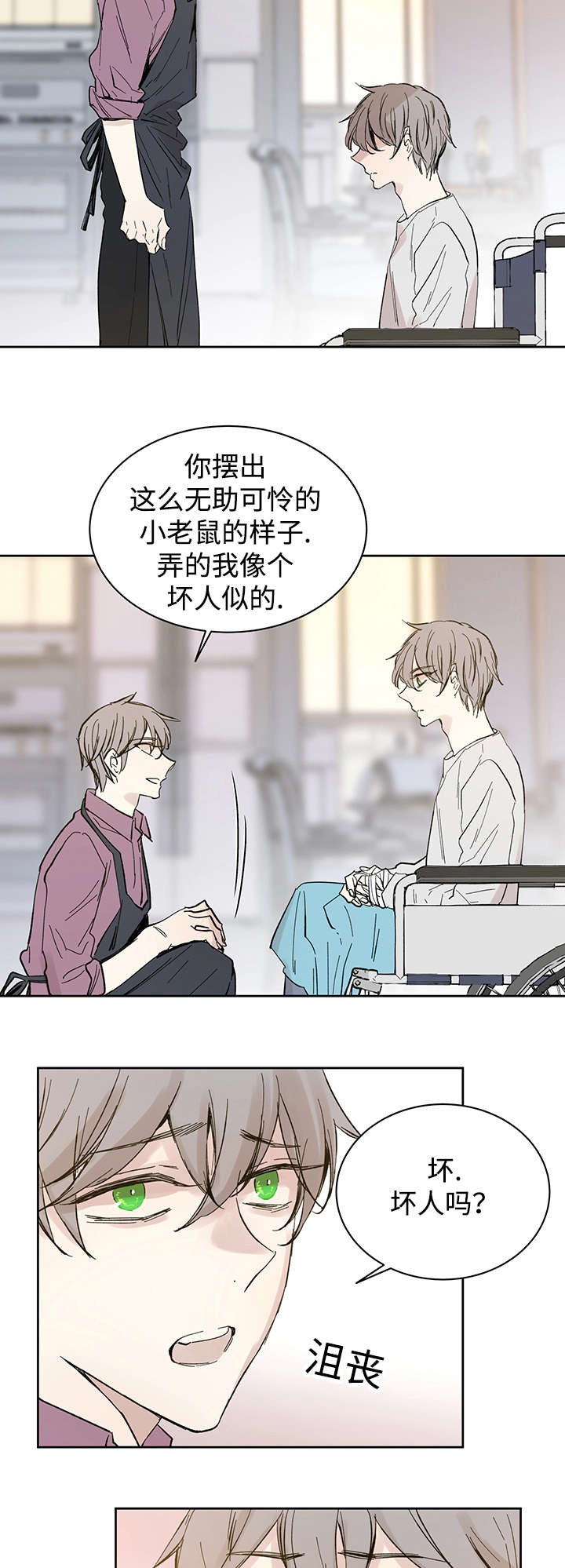 《巫师与狼》漫画最新章节第30话免费下拉式在线观看章节第【9】张图片