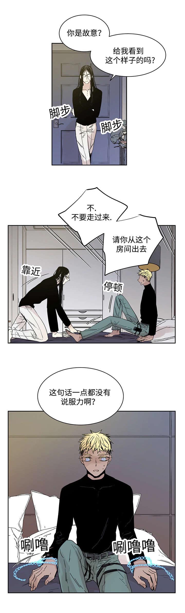 《巫师与狼》漫画最新章节第9话免费下拉式在线观看章节第【10】张图片