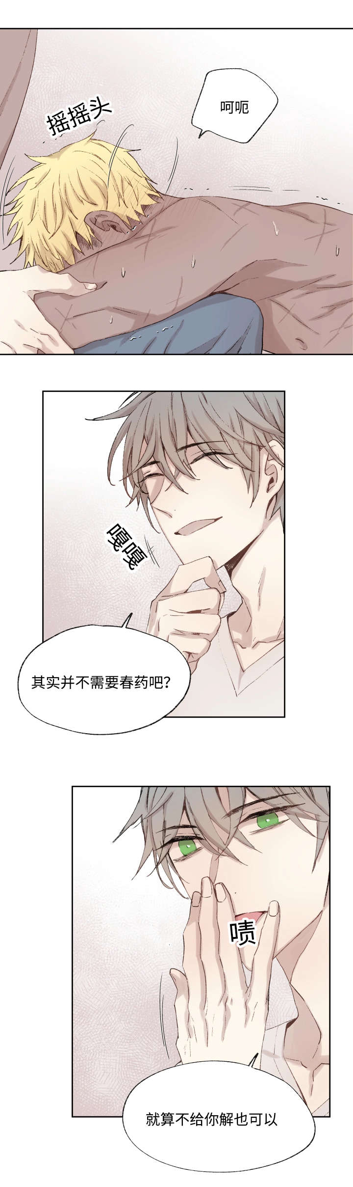 《巫师与狼》漫画最新章节第37话免费下拉式在线观看章节第【6】张图片