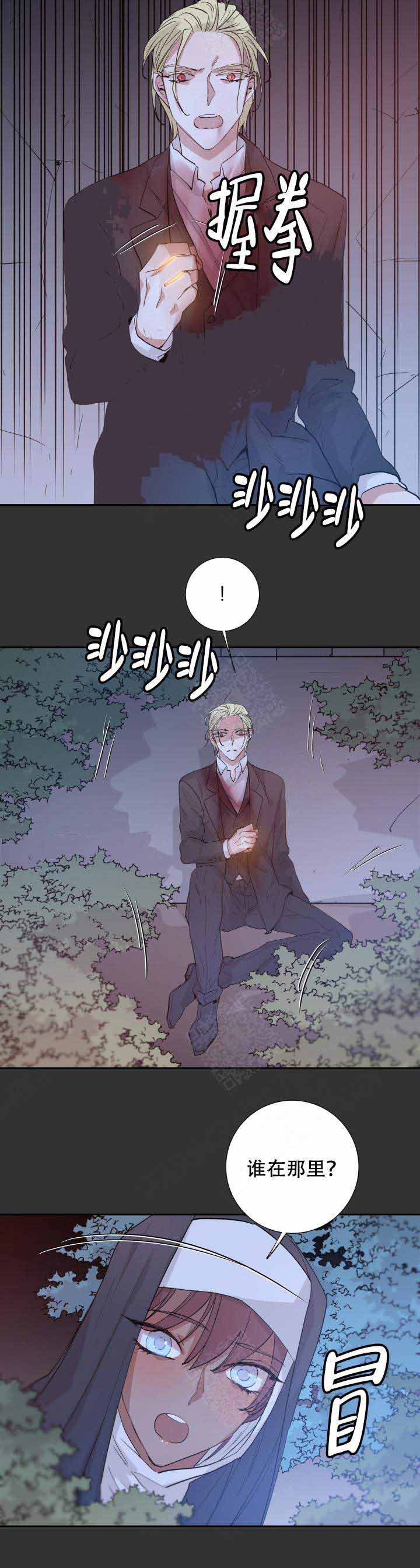 《巫师与狼》漫画最新章节第101话免费下拉式在线观看章节第【6】张图片