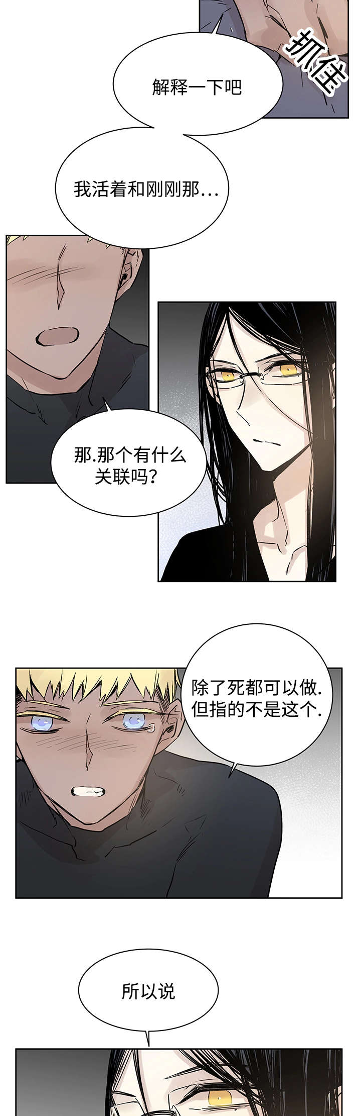 《巫师与狼》漫画最新章节第7话免费下拉式在线观看章节第【13】张图片