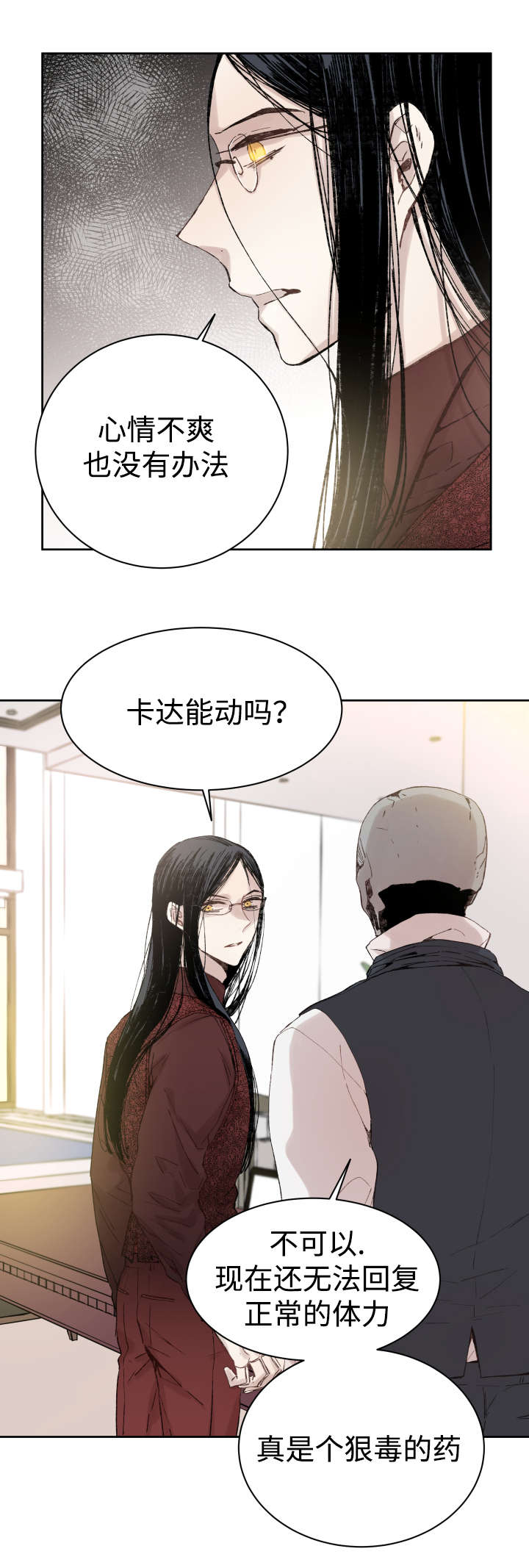 《巫师与狼》漫画最新章节第35话免费下拉式在线观看章节第【6】张图片