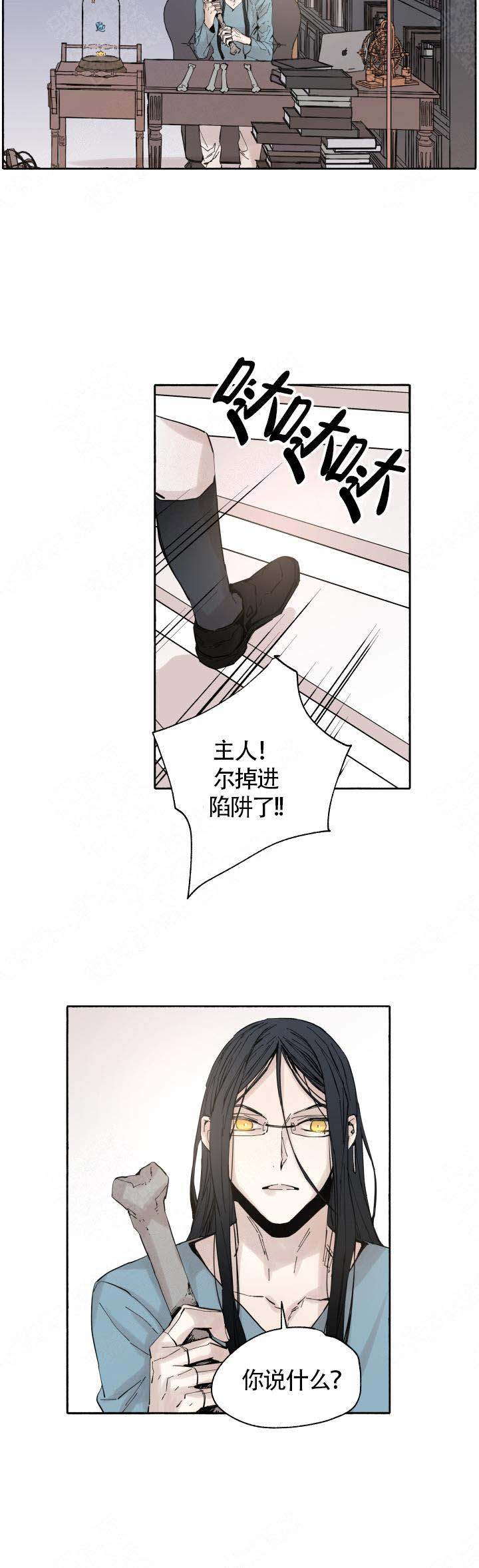 《巫师与狼》漫画最新章节第55话免费下拉式在线观看章节第【2】张图片