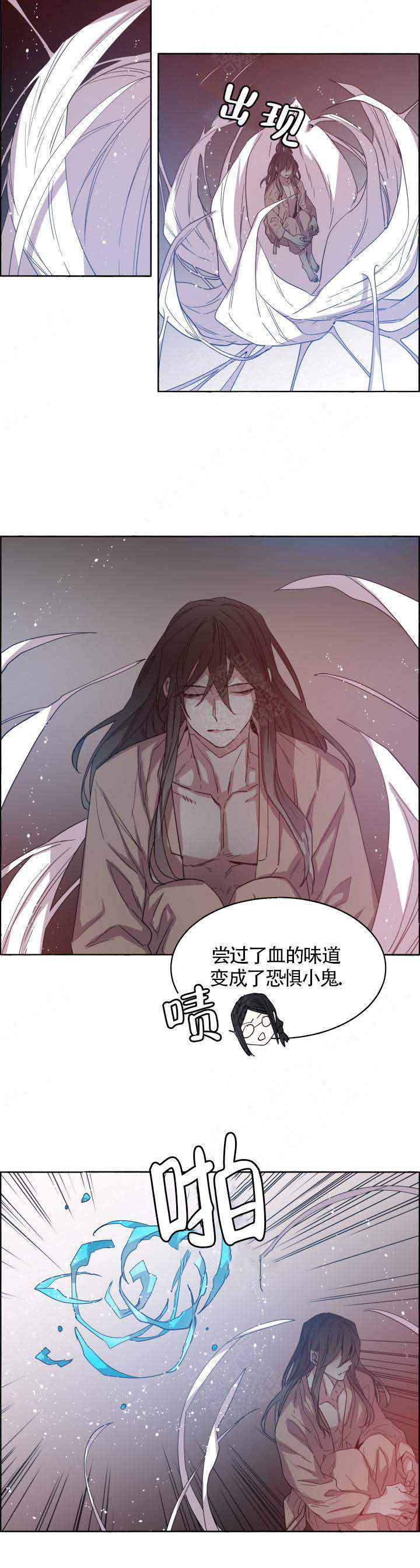 《巫师与狼》漫画最新章节第79话免费下拉式在线观看章节第【3】张图片