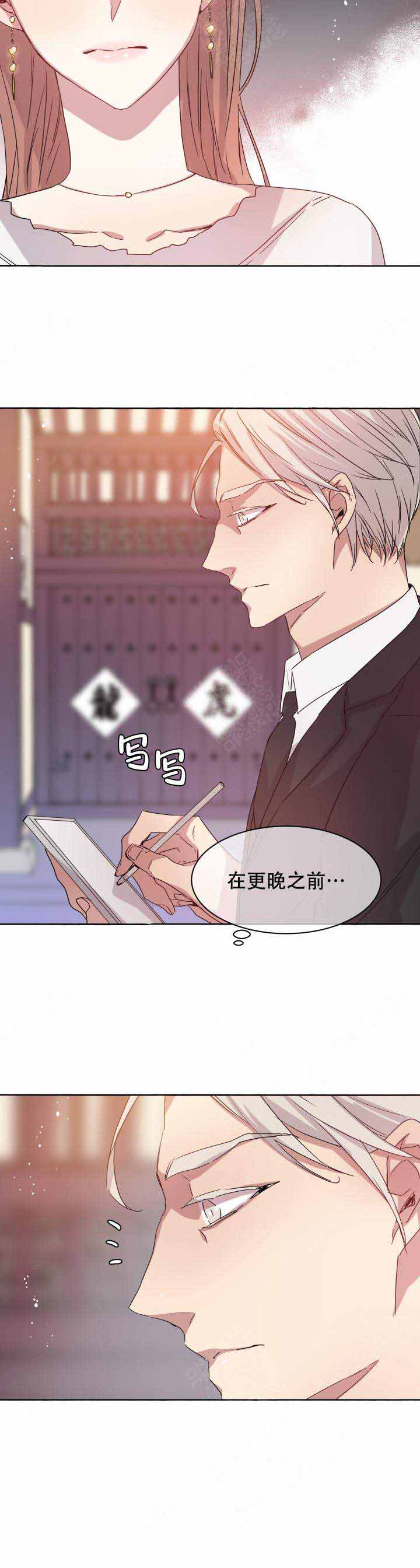 《巫师与狼》漫画最新章节第90话免费下拉式在线观看章节第【9】张图片