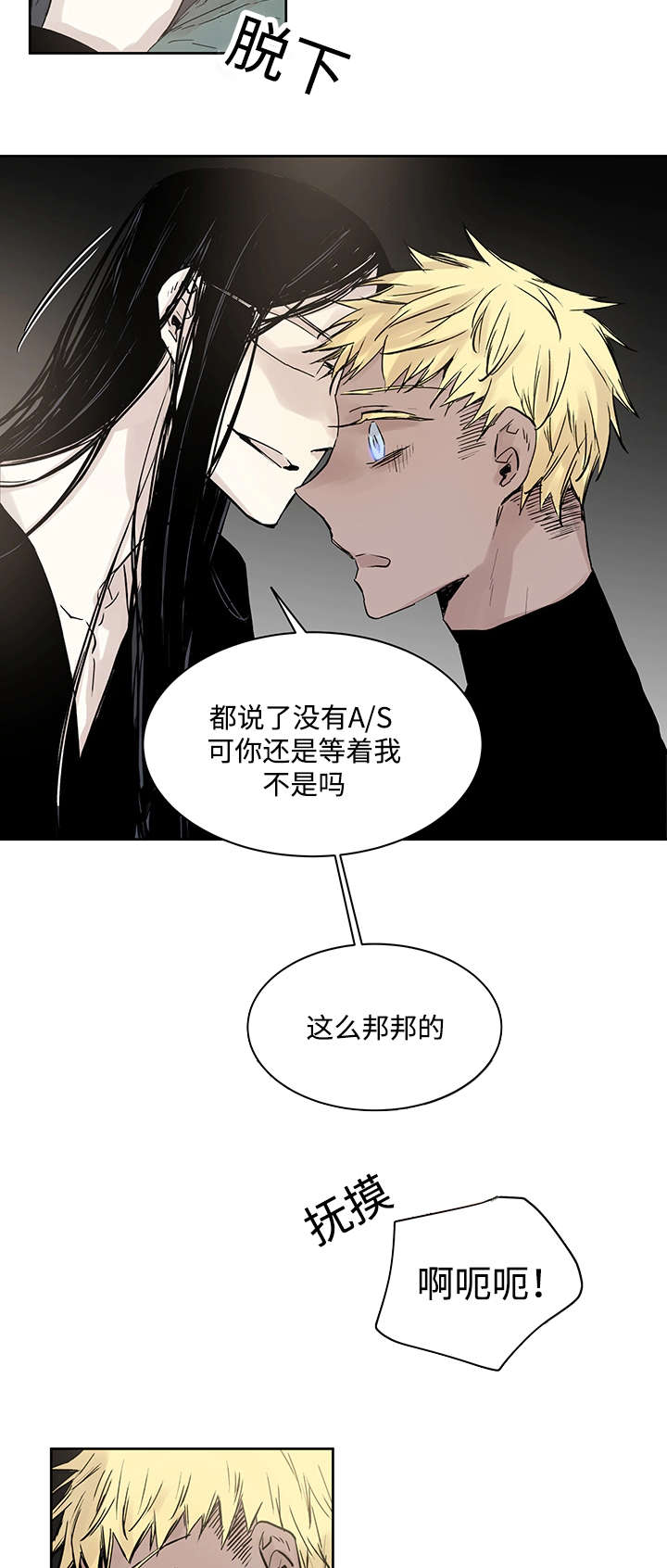 《巫师与狼》漫画最新章节第9话免费下拉式在线观看章节第【14】张图片