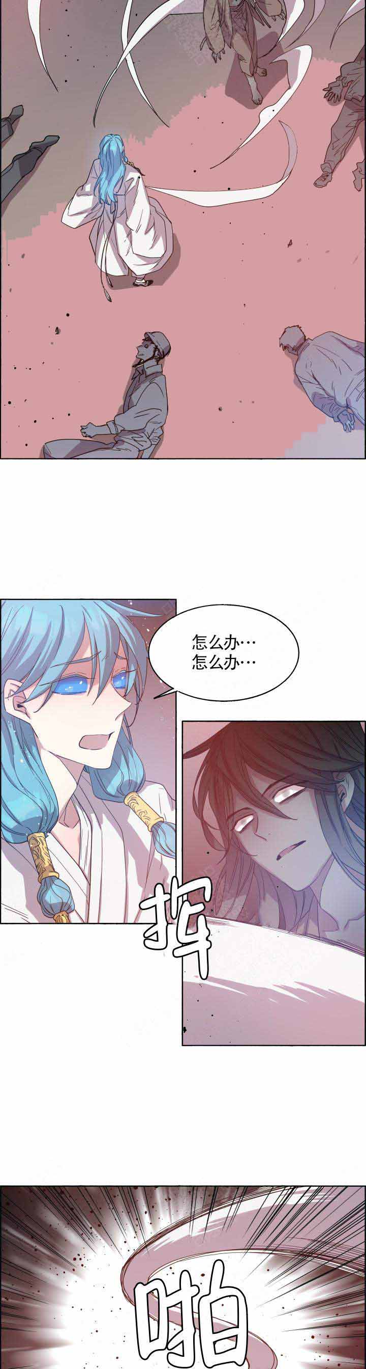 《巫师与狼》漫画最新章节第79话免费下拉式在线观看章节第【5】张图片