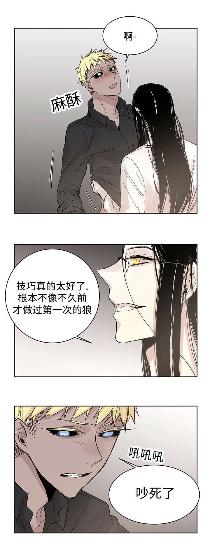 《巫师与狼》漫画最新章节第17话免费下拉式在线观看章节第【14】张图片