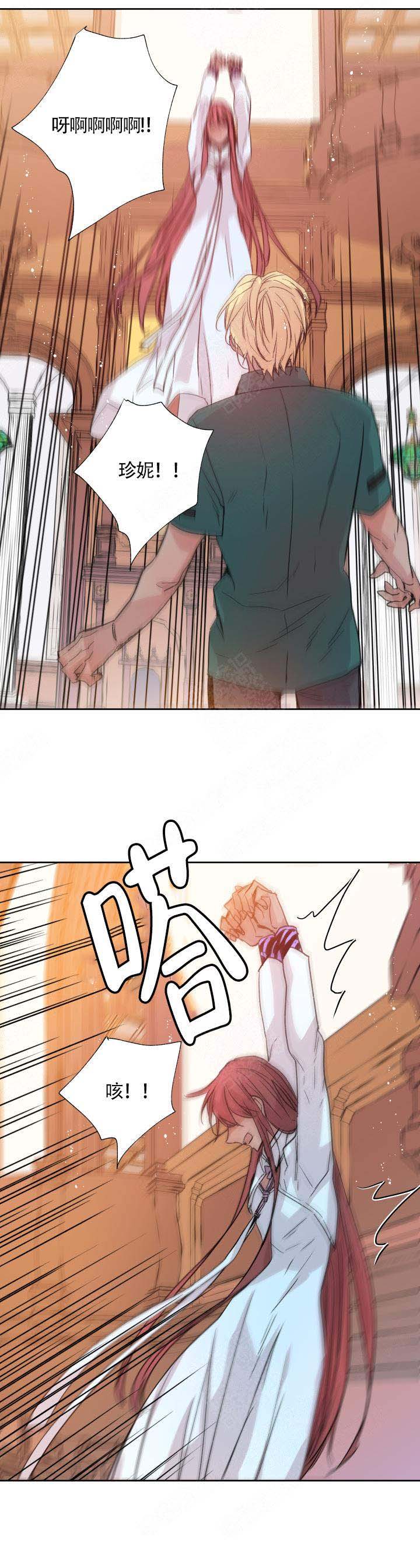 《巫师与狼》漫画最新章节第114话免费下拉式在线观看章节第【12】张图片