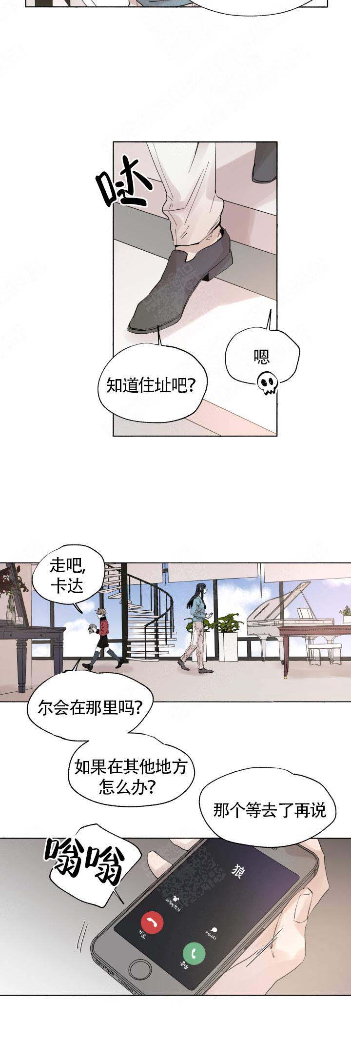 《巫师与狼》漫画最新章节第56话免费下拉式在线观看章节第【3】张图片